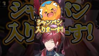 ズズのシャンパンコールで盛り上がるローレンw【にじさんじ／切り抜き】