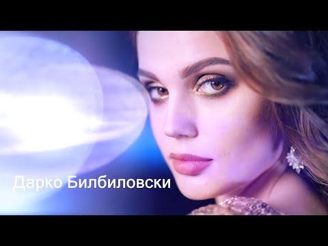 Darko Bilbilovski - Da da da (Official video)