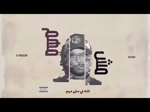 DARKY - مشـ مهـم | Prod. by " DEE "