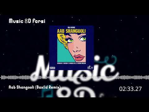 ریمیکس آب شنگولی با حضور اکثر رپرها نسخه هشت بعدی!نسخه عادی و کامل در تلگرام!با هندزفری امتحان کن!😇