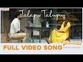Talapu Talupu Video Song | Brochevarevarura Songs |Satyadev, Nivetha Pethuraj