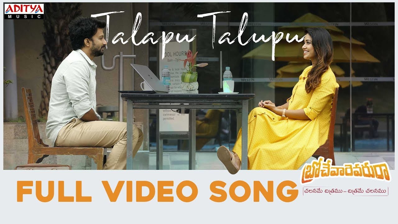 Talapu Talupu Lyrics  | Brochevarevarura | Niveda Thomas | Vandana Srinivasan | Vivek Sagar