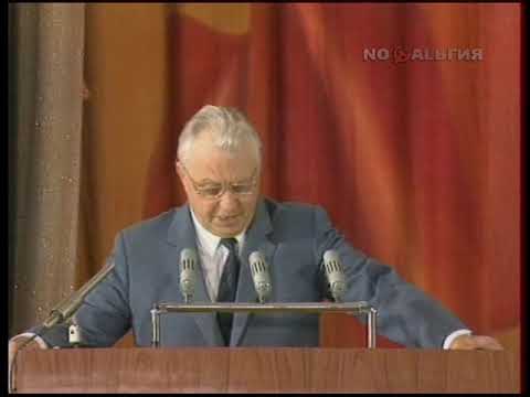 Электросталь. Конференция работников просвещения и профтехобразования. Егор Лигачёв 26.08.1987