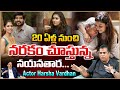20 ఏళ్ల నుంచి నరకం చూస్తున్న నయనతార Actor Ha