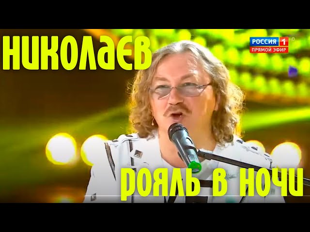 Дискотека 80-90 Х Русский - И. Николаев - Малиновое Вино