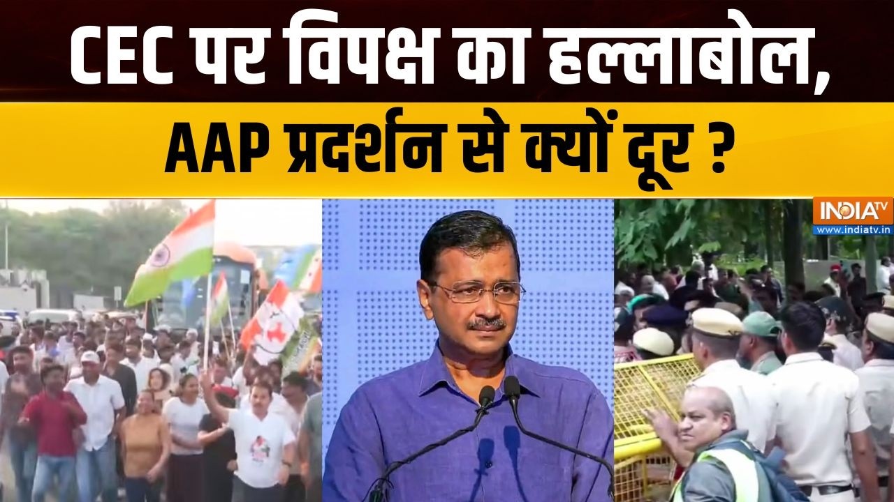 Protest Against Gyanesh Kumar: CEC पर विपक्ष का हल्लाबोल, AAP प्रदर्शन से क्य?