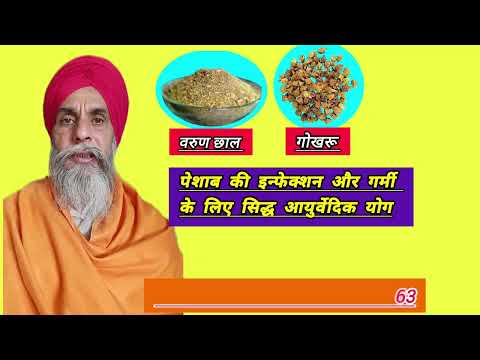 Sidh dhatu pushti churna