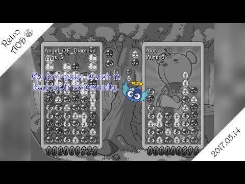 2017.05.14: My first match in bayoen.fr community | PuyoVS: AOD VS Aloc (Retro AOD)