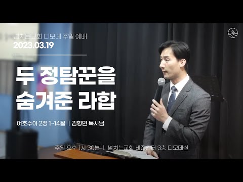 {$seo_title} - 부산 양정 넘치는교회