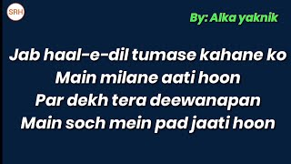 jab hale dil tumse kehne ko full Song lyrics