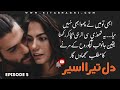 Khan Haya Nikkah Special Forced Marriage Complete Novel Rude Hero Episode 5 Kitab Nagri