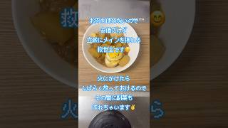 玉じゃがだよ #煮る #簡単レシピ
