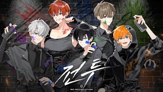 Cover art for 전투