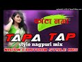 Kaanta Laga Nagpuri Song Dj Kaanta Laga Nagpuri Video Song Kaanta Laga Nagpuri DJ Remix Song