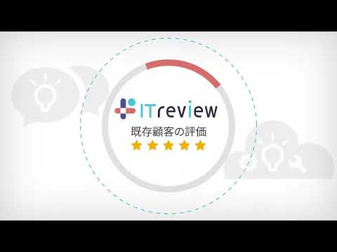 【サービス紹介】ITreview無料から始められるレビュープラットフォームとは_【公式】ITreview