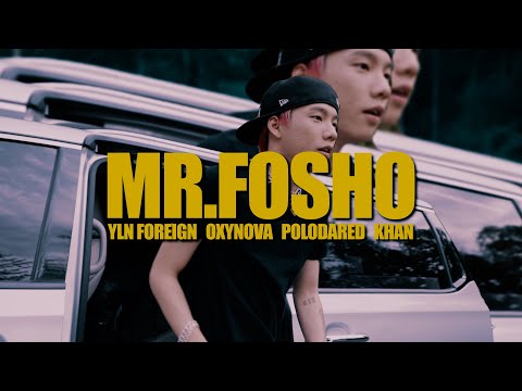 YLN Foreign (이정운) - Mr. FOSHO (feat. OXYNOVA, Polodared, KHAN) [Official Music Video] [KOR/ENG]