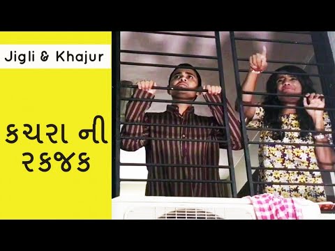 Kachara no kaklat - jigli khajur