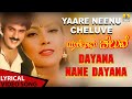 Dayana Naane Dayana Lyrical Song Yaare Neenu Cheluve Movie V Ravichandran Jhankar Music
