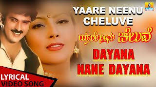 Download lagu Dayana Naane Dayana - Lyrical Song | Yaare Neenu Cheluve Movie | V Ravichandran | Jhankar Music mp3 Download lagu Dayana Naane Dayana - Lyrical Song | Yaare Neenu Cheluve Movie | V Ravichandran | Jhankar Music mp3