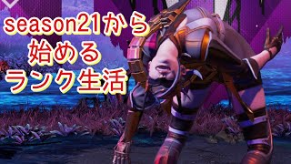 酔っぱらいがソロしたりランクしたりする配信 #エーペックス