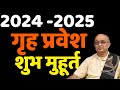 Auspicious time for house warming 2024 -2025