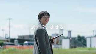 長谷工TVCM「暮らす人に、思いをはせる」篇 15秒