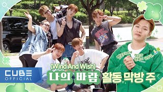 Download lagu BTOB - Beatcom # 184 ('Wind And Wish' broadcast last week behind-the-scene) mp3