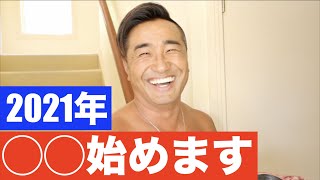 Christmas in 2020. ユーチューブを始めて１年が経ちました