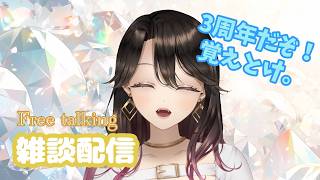 【雑談】ゆる～く続ける【Vtuber】倉叶イオン