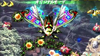 Mushihimesama AKA Bug Princess - Arcade Shoot 'Em Up (Cave 2004)