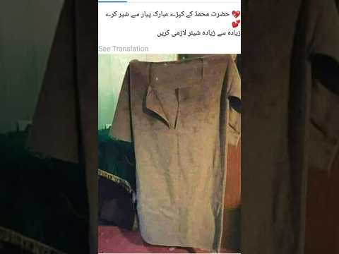 570 – 8 June 632 CE) was an According to Islamic doctrine, he was a prophet divinely ... #youtubesho