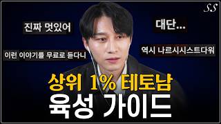 평균 이하인 남자들은 절대 끝까지 못보는 영상 (에겐남, 찐따, 캣맘, 페미니스트 시청 금지)