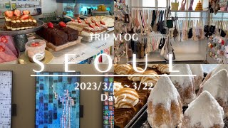 【韓国vlog】30代の韓国旅行春 ep2｜弘大、安国でカフェ、雑貨、美術館めぐり