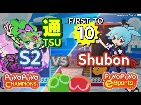 Puyo Puyo Champions: S2 (Sultana) vs Shubon (Sig) - FT10