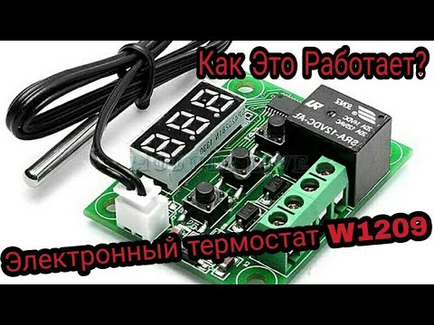 Контроллер температуры W1209. Обзор, настройка, подключение