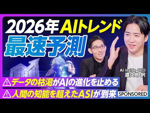 経済経営学科 【AIの未来を徹底予測】生成AIの攻略法／カギは小型のLLMと知識倉庫／やれない原因“三兄弟”の解決策