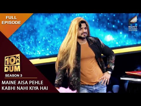 DKD के मंच पर Karan Patel ने लिया New अवतार! | DKD S3 | EP 17
