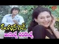 Vanoche Varadoche Song From Rangoon Rowdy Movie Mohan Babu Deepa Old Telugu Songs