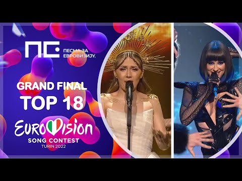 Pesma za Evroviziju '22 Top 18 Grand Final | Eurovision 2022 Serbia 🇷🇸