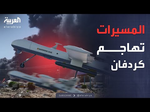فيديو | أخبار الصباح | 104 قتلى.. هجمات بطائرات مسيرة في كردفان