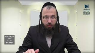 הדף היומי מסכת סנהדרין דף נד