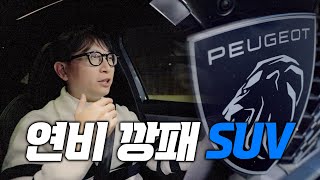푸조 3008 부산 왕복하고도 기름이 이만큼 남았습니다 유튜브 썸네일