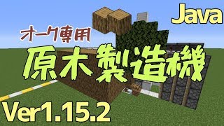 マイクラ1 15 2 1 16 スライムトラップの簡単な作り方 Java Edition便利装置 تنزيل الموسيقى Mp3 مجانا