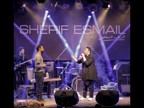 Sherif esmail ft tamer ashour mahzouz live شريف اسماعيل و تامر عاشور محظوظ لايف