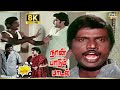 Naan Paadum Paadal Movie 8K Full Comedy Sivakumar Goundamani Senthil Raj 8k Comedy