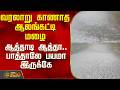 Himachal Pradesh Hail Storm Heavy Rain Unprecedented Hailstorm Terrifying To Watch
