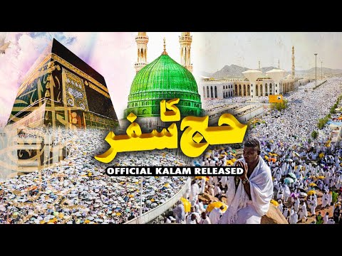 Hajj Ka Safar - Official Kalam Hajj 2023 Nasheed - Naat - Zamana Rashq Karta Hai