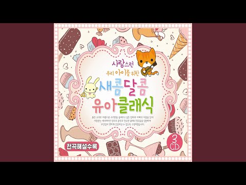 Jean Paul Egide Martini : Plasir D'amour (Jean Paul Egide Martini (마르티니) : 사랑의...