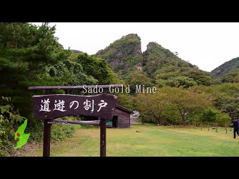 【佐渡島】紹介動画3 Introduction of SADO ISLAND 3