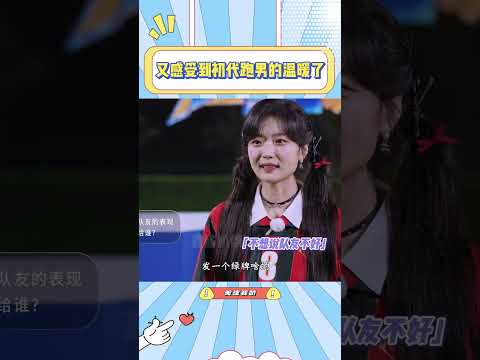 又感受到初代跑男的温暖了#孙千#李晨
